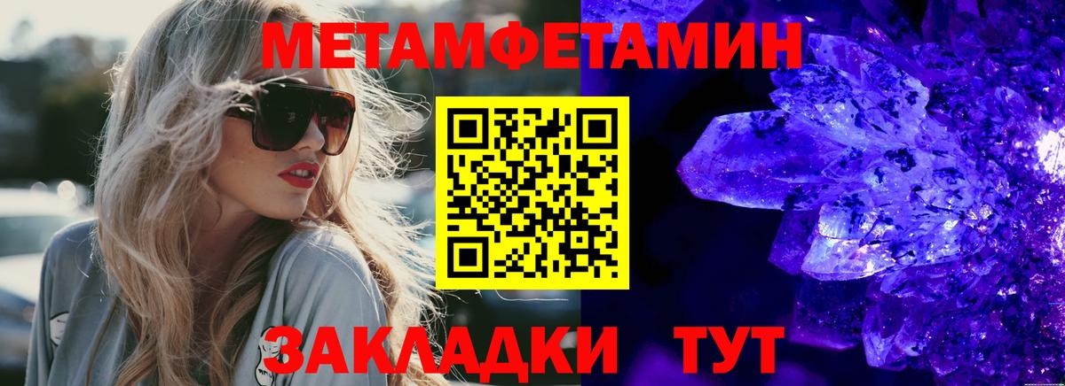 Городец  АМФЕТАМИН Premium  АМФ  Вход с VPN 