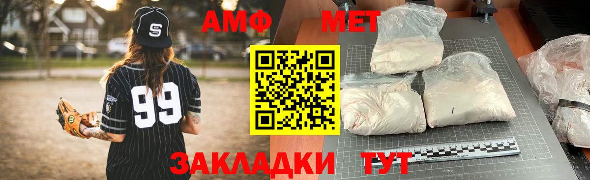 АМФ VHQ Городец