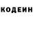 Кодеиновый сироп Lean Purple Drank Ronald Hubbard
