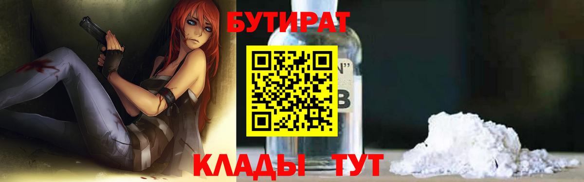 Городец  БУТИРАТ BDO  Вход с VPN 