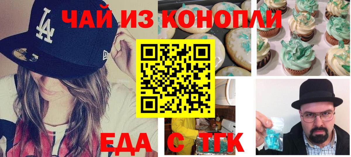 Cannafood конопля  Вход с VPN  Городец 