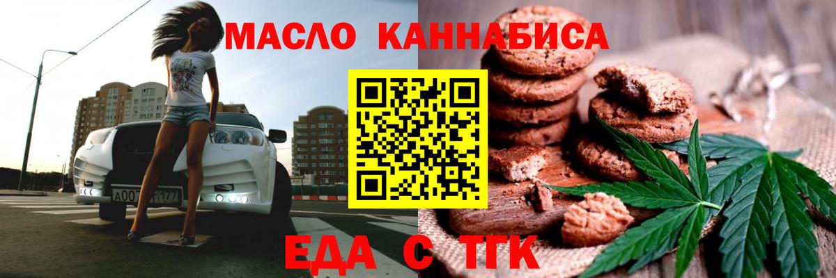 Cannafood конопля Городец