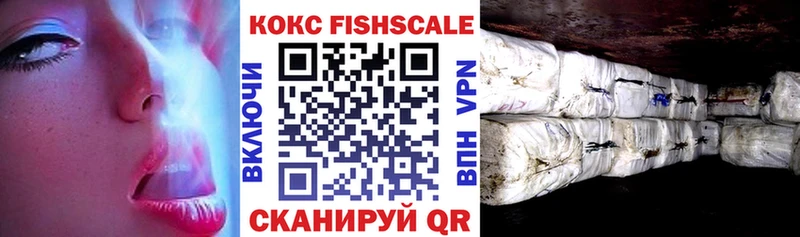 Cocaine FishScale Городец