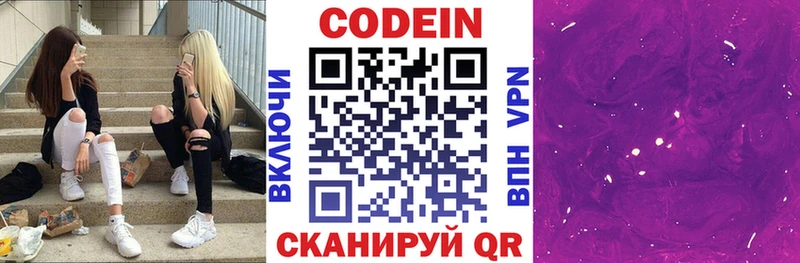 Кодеиновый сироп Lean напиток Lean (лин)  Городец 