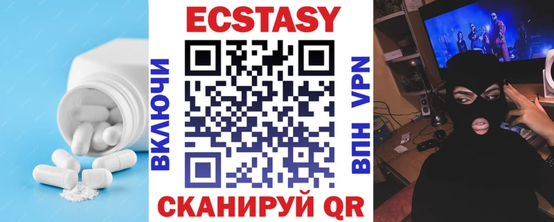 Экстази VHQ  Городец 