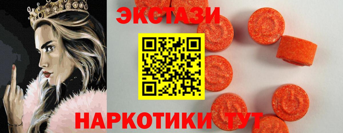 ЭКСТАЗИ  Экстази диски  Городец  сколько стоит  ЭКСТАЗИ 300 mg  Вход с VPN 