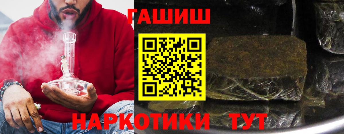 ГАШИШ ice o lator Городец