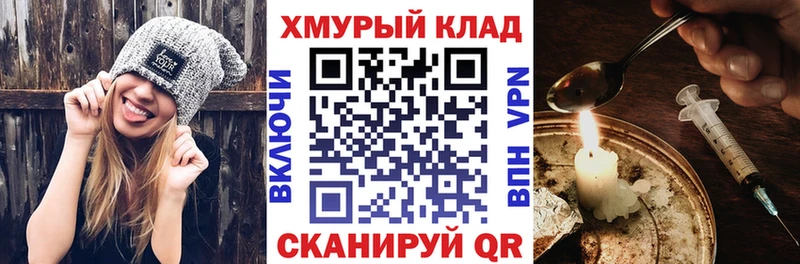 Героин VHQ kraken как зайти Городец