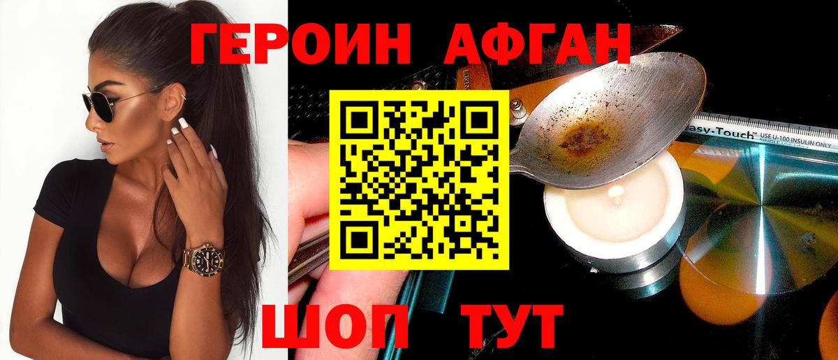 Городец  Героин Афган  Героин  Вход с VPN 