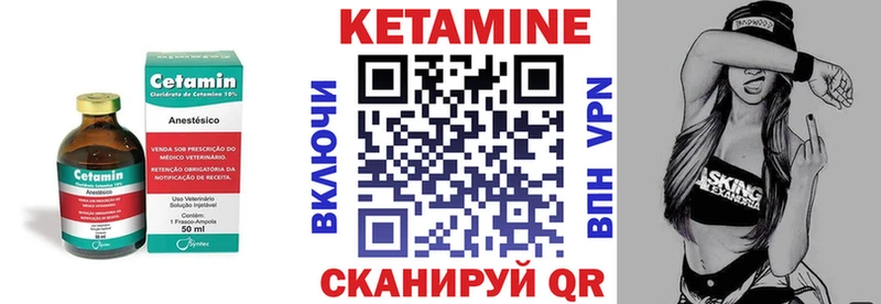 Кетамин ketamine  mega tor  Городец 
