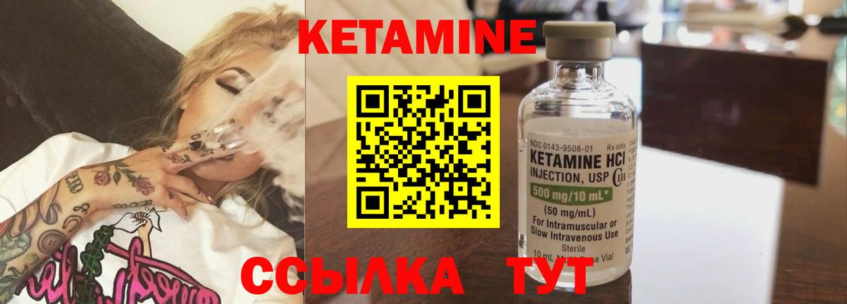 Кетамин ketamine  Вход с VPN  блэк спрут ссылка  Городец 