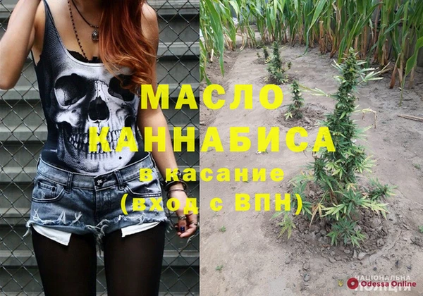 мяу мяу кристалл Бородино