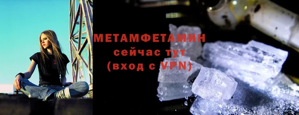 мяу мяу кристалл Бородино