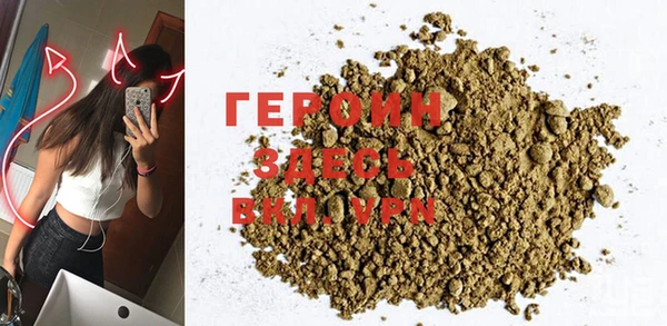 мяу мяу кристалл Бородино