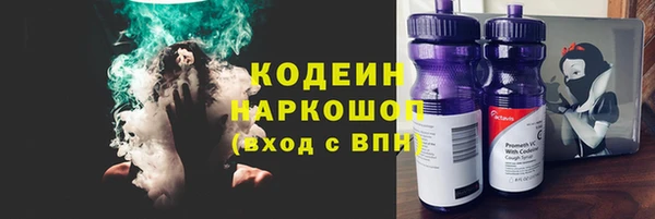 мяу мяу кристалл Бородино