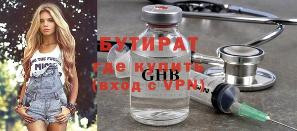 мяу мяу кристалл Бородино