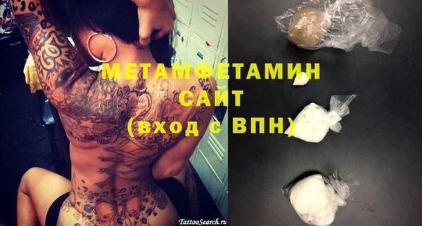 мяу мяу кристалл Бородино