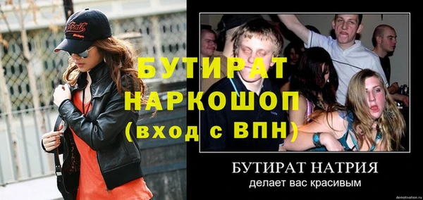 мяу мяу кристалл Бородино