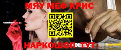 мефедрон мука Комсомольск-на-Амуре