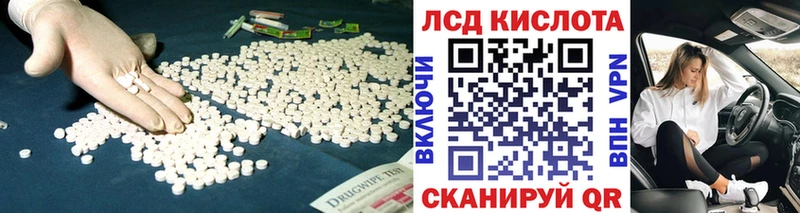 ЛСД экстази кислота  ОМГ ОМГ ССЫЛКА  Городец  что такое наркотик 