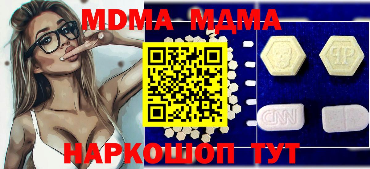 Городец  MDMA молли  Вход с VPN  MDMA молли 