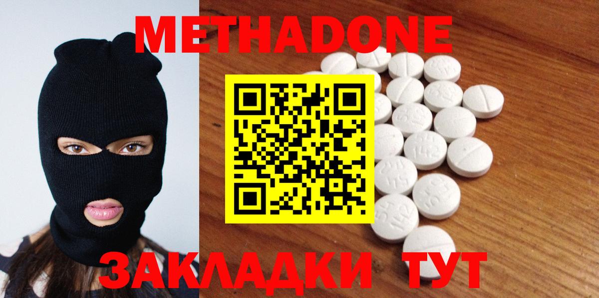 OMG рабочий сайт  Вход с VPN  Метадон methadone  Городец  МЕТАДОН белоснежный 