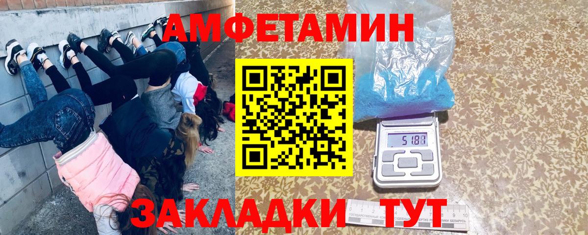 Метамфетамин мет Городец