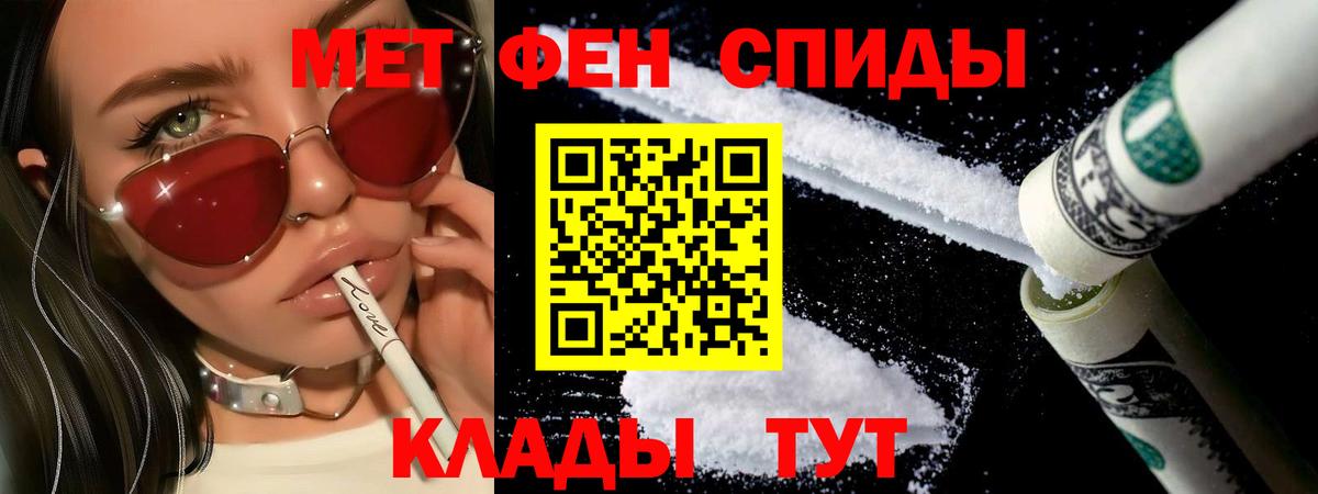 Первитин винт  Вход с VPN  Городец 