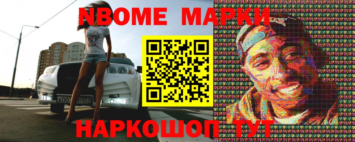 Марки NBOMe 1,5мг  Марки NBOMe 1,5мг  цены наркотик  Городец  Вход с VPN 