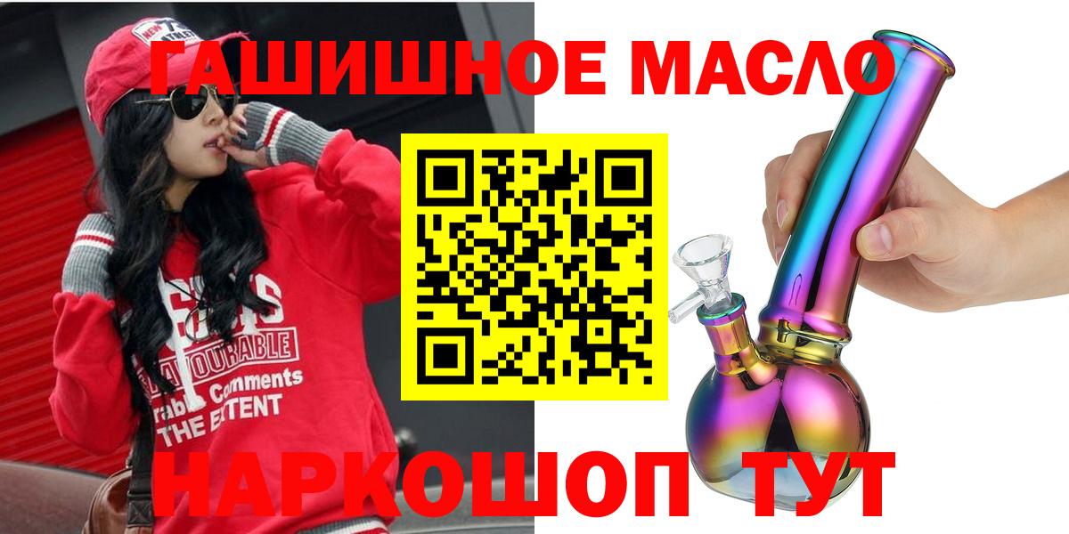 Дистиллят ТГК гашишное масло Городец